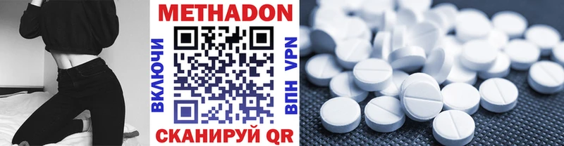 Метадон methadone Верещагино